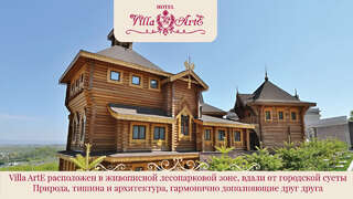 Гостиница Villa ArtE Владивосток-2